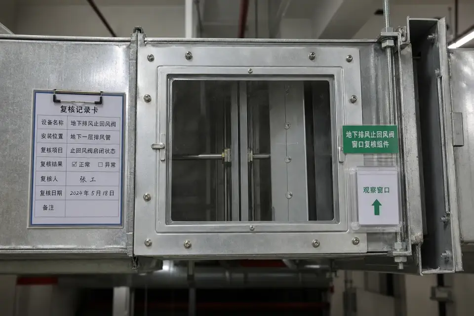 地下排风止回风阀窗口复核组件实拍参考图