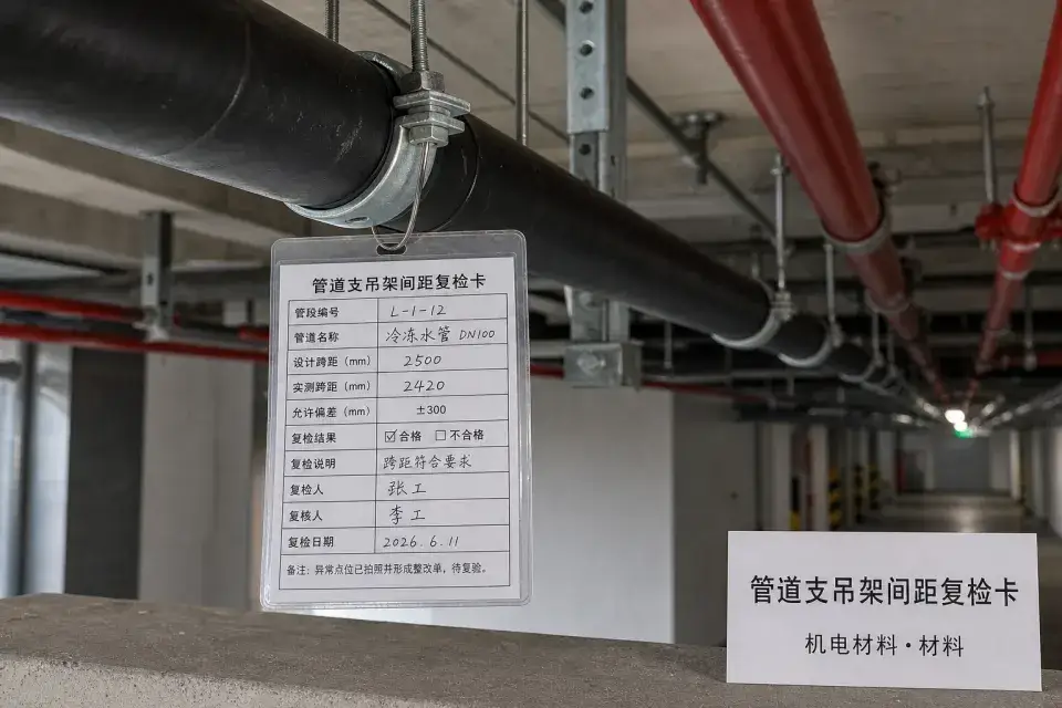 管道支吊架间距复检卡实拍参考图
