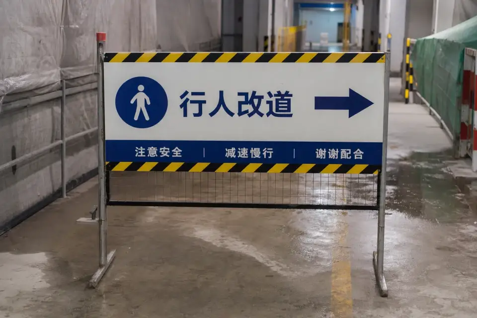 临时行人改道面板班次复签套件实拍参考图